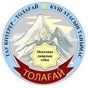 Foto von Сапа Қамба