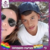 אפרת ג'נחs foto