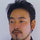 山田高史