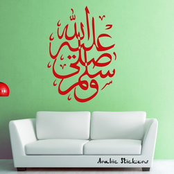Islam wall stickers - Products