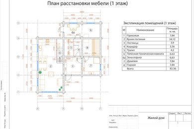 Проект загородного дома в Рязанской области