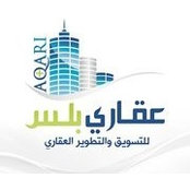 Foto von عقاري بلس للتسويق العقاري