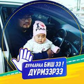 Dorj Amarsanaa's photo