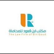Foto de المستشار بن قعود
