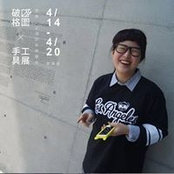 陳音霓's photo