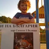 Foto von Венета Недкова