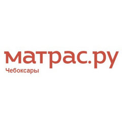 Матрас.ру в Чебоксарах