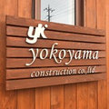 株式会社 横山建設さんのプロフィール写真