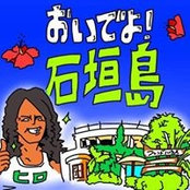 白保フレンドハウス's photo