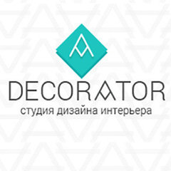 Decorator студия дизайна интерьера