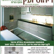 ועץ ריהוטs foto