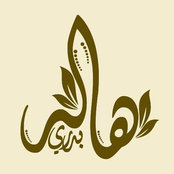 Hala Badris billede