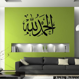 Islam wall stickers - Products