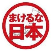Foto von Tomoya Tajima