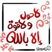 Shimosta Abou Shoushas foto