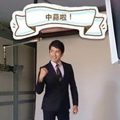 蔡耀輝s foto