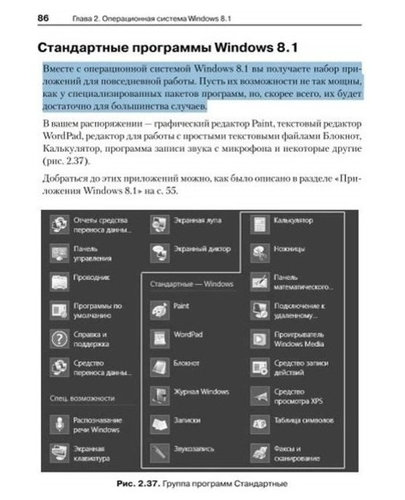 скачать microsoft visio торрент 2007 Визио 2007 торрент fotovid.