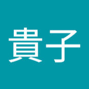 内藤貴子さんの写真