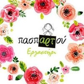 Amanda Paspartou's photo