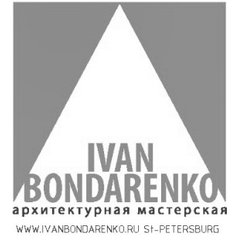 Архитектурная Мастерская Ивана Бондаренко