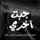 sayed_ali21