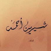 Shereen Elsobky's photo