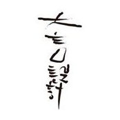 大言設計さんの写真