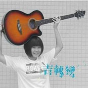 Foto von 夏于烜