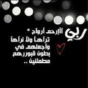 Foto von Rasha Tabbaa