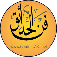 Gardens ART - شركة فن الحدائق