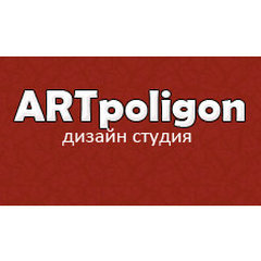 Дизайн-студия «Артполигон»