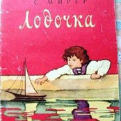 Лодка Лодочка's photo