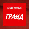 Фото профиля: Центр мебели Гранд