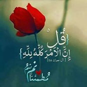 Foto von الدنيا ساعة فاجعلها طاعة