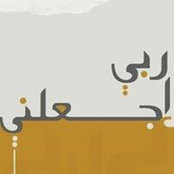 آمال الزرلي حرم بوسمةs foto