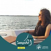 Merna Nabils foto
