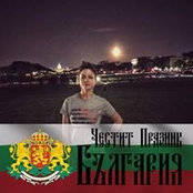 Mariya Marinova's photo