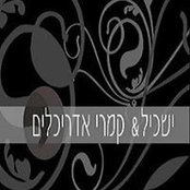 ישכיל קמרי אדריכלים's photo