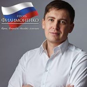 Игорь Филимоненко's photo