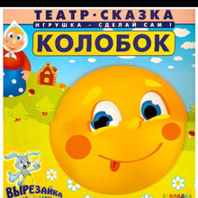 Сказка ножец