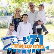 Yael Bloch's photo