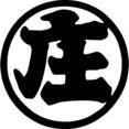 株式会社 西川商店さんのプロフィール写真