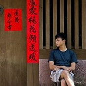 凃夫's photo