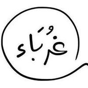 Foto di Sameh Nabil