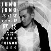 Juno Linさんの写真