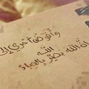Hanaa Saad's photo
