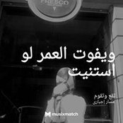 Foto von Asma Moustafa