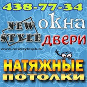 Компания New Style's photo