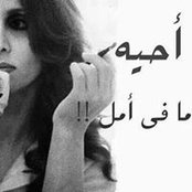 Ghada Elasas's photo
