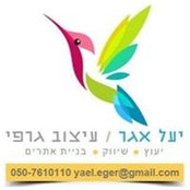 יעל אגר's photo